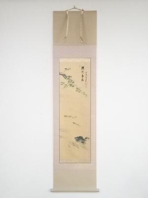 前大徳須賀玄道筆　鮎図「緑陰香流」画賛　肉筆紙本掛軸（共箱）